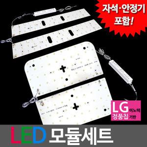 LED모듈 LED방등 LED거실등 LED주방등 LED등 LED전구