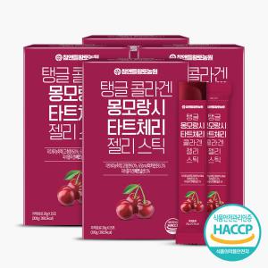 몽모랑시 타트체리 콜라겐 젤리스틱 20g 4박스(총60포)