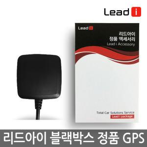 리드아이 블랙박스 K1 K2 K4 K2s K4s F2 F4 GPS 안테나