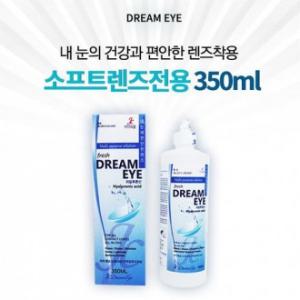 드림아이 소프트 렌즈 용액 350ml 세척 보존액 습윤액 하드 단백질제거 식염수 인공눈물