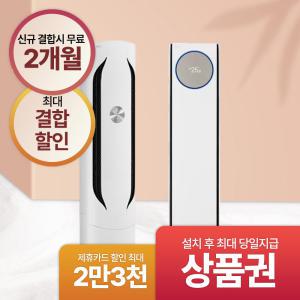 [상담시최고혜택/최대 상품권]LG 엘지 휘센 에어컨 렌탈 모음전 최대혜택+포토후기상품권 뷰1 타워1 타워2 사계절 벽걸이