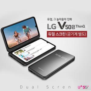 LG v50s 듀얼스크린 S급  (중고폰 미포함)