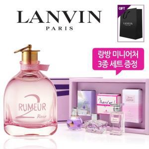 [랑방] 루머2 로즈 EDP 30ml + 미니어처3종세트 + 쇼핑백