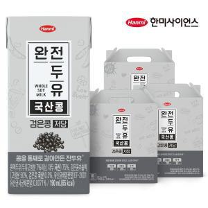 [보리보리/한미사이언스]완전두유 국산콩 검은콩 저당 190ml 48팩