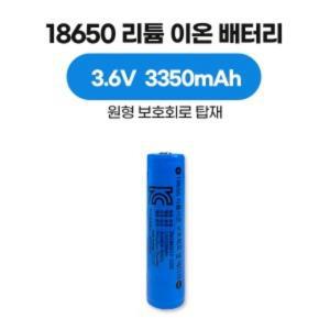 18650 리튬 이온 배터리 3.6V 3350mAh 원형 보호회로, KC 인증