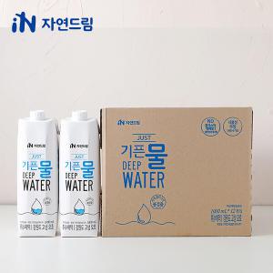 [행사] 자연드림 JUST 기픈물 1000ml x (36개입) (멸균종이팩/해양심층수)