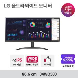 LG전자 34WQ500 86.6cm IPS WFHD 100Hz 울트라와이드 34WP500 후속모델