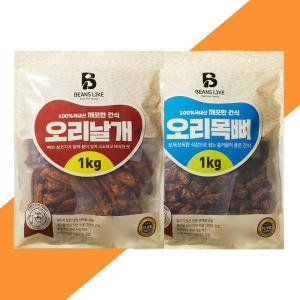 빈즈라이크 1kg 모음