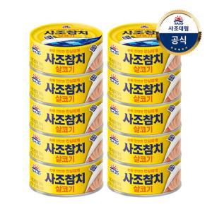 [사조대림] 사조 살코기참치150gx10캔(안심따개)