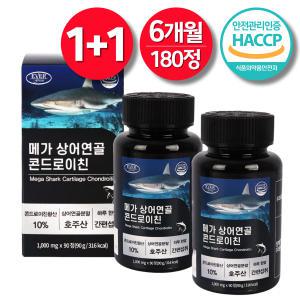 상어연골 콘드로이친1200  식약처인증 HACCP 180정(6개월분)