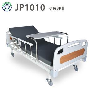 우성이엔지 1모터 의료용 병원침대 가정용 전동침대 JP1010 [1모터]