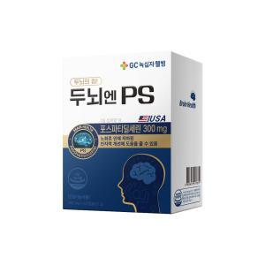 GC녹십자웰빙 두뇌엔 PS 60캡슐 1박스 1개월분