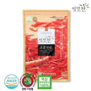 2024년 빛깔찬 국내산 영양 고춧가루 김치용 매운맛 1kg