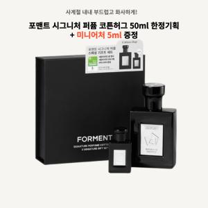 포맨트 시그니처 퍼퓸 코튼허그 50ml 한정기획+(미니어처 5ml) 올리브영