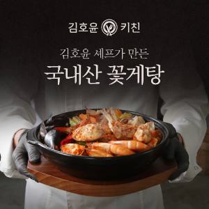 [기타][김호윤키친] 국내산 꽃게탕 1kg x 2팩