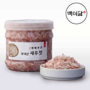 100%국산 강경 새우젓 2kg 외