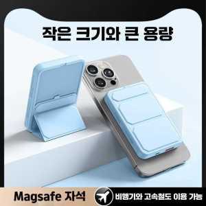 아이폰 16 전용 마그네틱 보조배터리 20000mAh 대용량 후면 클립 브래킷 Magsafe