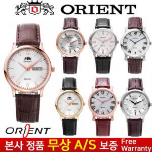 ORIENT 60년 국산 오리엔트 손목시계+정품케이스 여자남자커플학생 남성여성명품방수선물부모님 가죽밴드