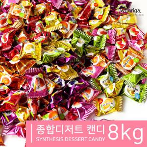 디저트 종합캔디 8kg 사탕/대용량사탕/업소용/캔디