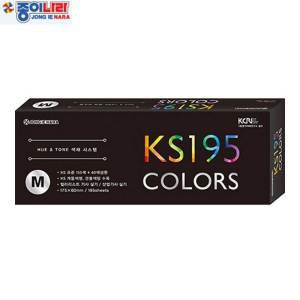 종이나라 KS195 M 칼라가이드/컬러리스트 색채실습용 색종이 중 175x60mm