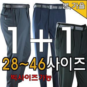 봄가을 남자무지등산바지 작업복 빅사이즈바지 30~46사이즈 아웃도어