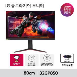 재고보유_LG전자 울트라기어 32GP850 32게이밍모니터 나노IPS 1ms QHD 지싱크호환