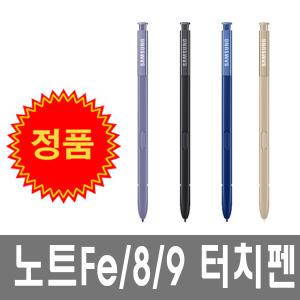 삼성 100% 정품 갤럭시 노트8 노트9 터치펜 note8 note9 펜 Pen S펜 노트7 fe