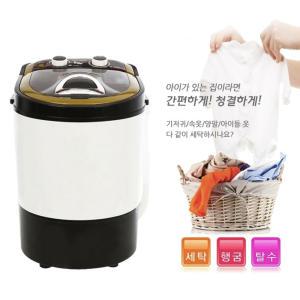 수동 미니세탁기 소형 세탁기 속옷 아기 양말 3kg