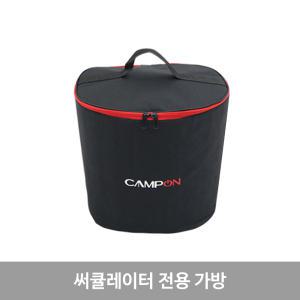 보국 미니 써큘레이터 가방 캠핑용 휴대용 서큘레이터 전용가방 모음