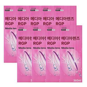 메디아렌즈 RGP 하드렌즈액 360ml X 9개