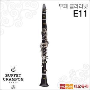 E11 클라리넷  Buffet Clarinet A Key 한국정품