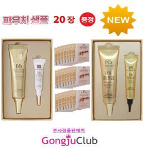 르 벨리쉬 플라센타 비비크림/미백.주름.자외선 3중 기능성(35ml+8ml +파우치20매)