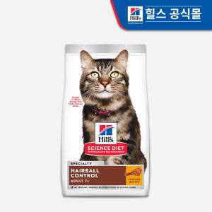 힐스 고양이사료 어덜트 7+ 헤어볼 컨트롤 1.6kg(7533)