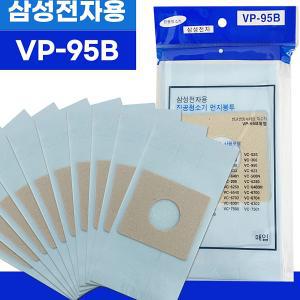 먼지봉투10P 삼성 진공청소기먼지봉투 VP-95B 진공청소기 종이필터 거름 삼성청소기먼지봉투