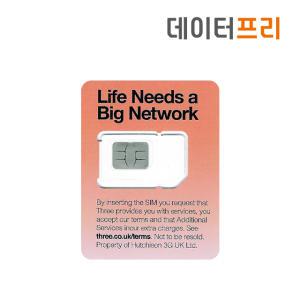 데이터프리 미국유심 Three 유럽유심 10GB 데이터전용