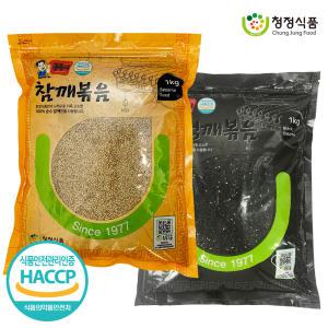 수입산 볶은 통 참깨 1kg 검정깨볶음 1kg