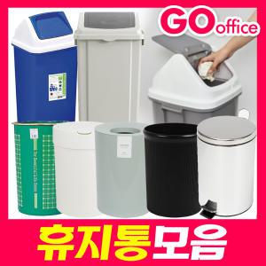 휴지통모음/실크링/국민휴지통/사각/주름형/쓰레기봉투