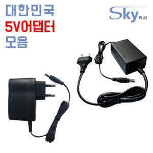 국산 DC 5V어댑터 5V 1A 2A 2.5A 3A 전원 어댑터 공유기 블랙박스 인터넷전화기 노트북