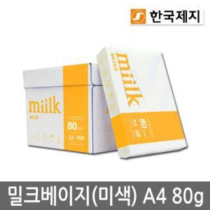 Miilk beige A4용지 80g 1박스(2500매) 밀크베이지