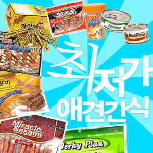 400g간식굿프랜드/자이언트/하림/닭갈비/사사미/껌