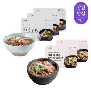 사미헌 갈비탕, 1kg, 3개 + 우거지 갈비탕, 780g, 2개