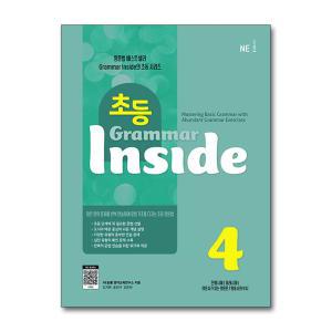 [무.배] 초등 그래머 인사이드 Grammar Inside 4