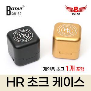 [코차]보타르/ HR 초크 케이스 + 쵸크 1P 자석 금속 당구용품