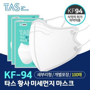 [기타]타스 KF94 새부리형 황사마스크 대형 100매 화이트