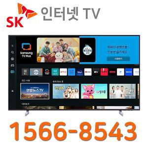 SK인터넷가입 신청 삼성65인치 스마트 TV KU65UA7000FXKR