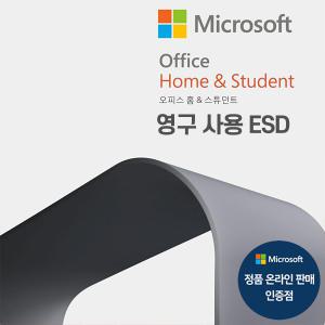 마이크로소프트 Office 2021 HomeStudent 오피스 2021 ESD 한글 영구사용 정품