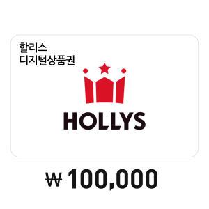 [할리스커피] 디지털상품권 10만원권