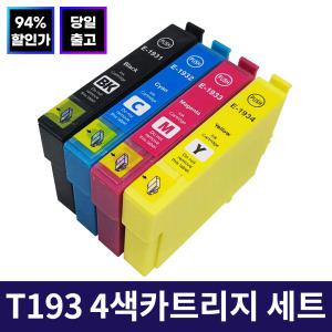 잉크맨 T193 호환 카트리지 / 엡손 프린터 WF2521 WF2531 WF2541 WF2631 WF2651 WF2661 호환 재생 잉크