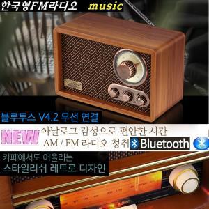 탁상라디오 대출력-Radio 강력한 클래식 블루투스 QJ6 깊은사운드 고감도AM.FM 한국형FM라디오 사무실 가정