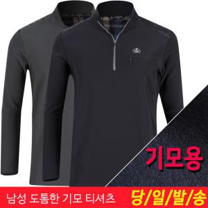 겨울 등산복 기모 티셔츠 아웃도어 겨울 작업복 기모등산복 등산티셔츠 아르티